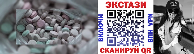 Экстази 300 mg  нарко площадка наркотические препараты  Лакинск 