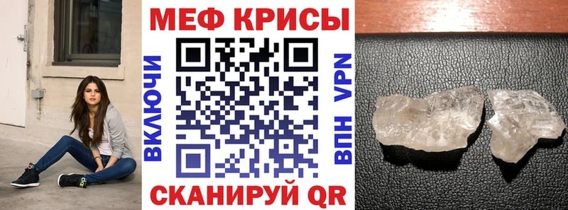 Меф мяу мяу кристаллы Лакинск