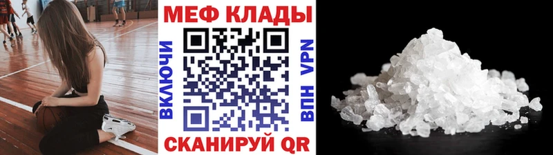 МЕФ кристаллы  Лакинск 