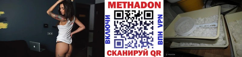 Метадон кристалл Лакинск